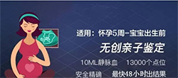 在宁夏省做孕期亲子鉴定去哪里做？宁夏省做孕期亲子鉴定准确吗？